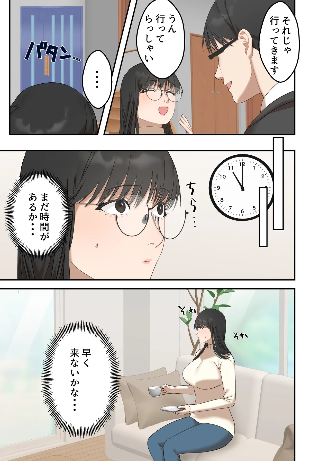 Page 53 of [ELICA] Jimi na Hitozuma ga Netorare Mesu Ochi Ninshin Suru made