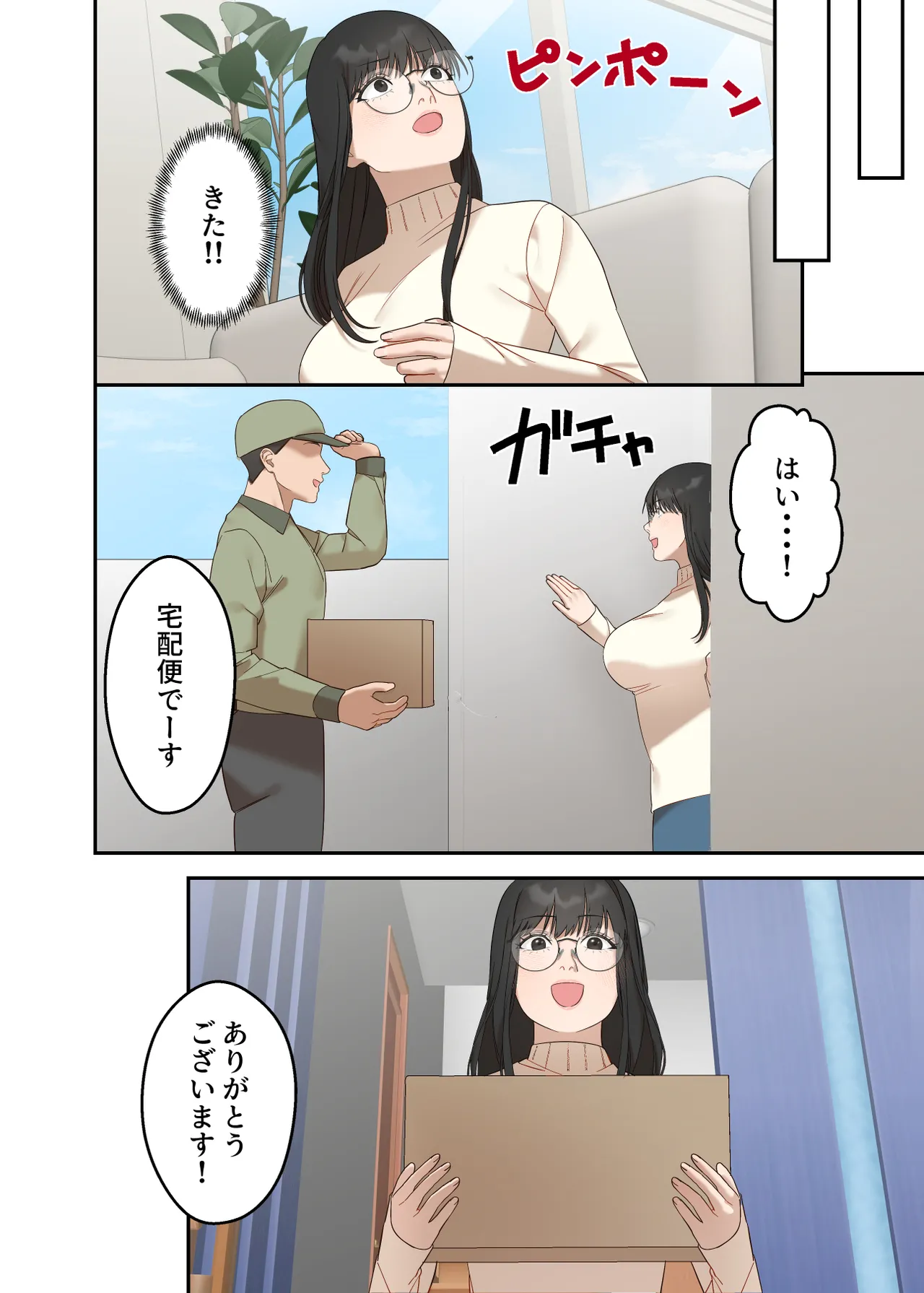 Page 54 of [ELICA] Jimi na Hitozuma ga Netorare Mesu Ochi Ninshin Suru made