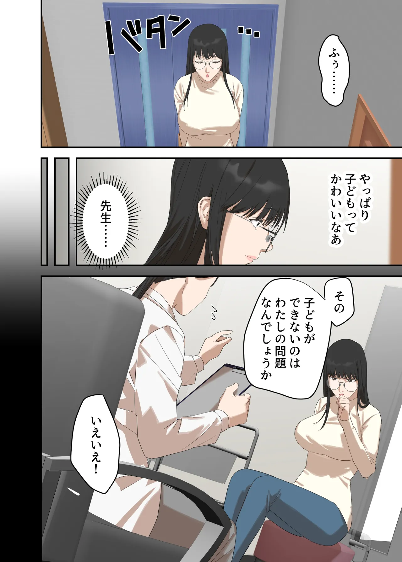 Page 6 of [ELICA] Jimi na Hitozuma ga Netorare Mesu Ochi Ninshin Suru made