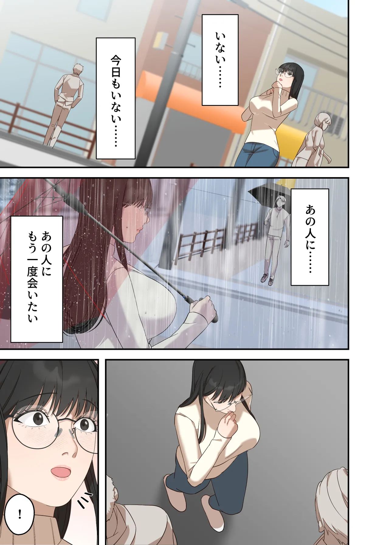 Page 61 of [ELICA] Jimi na Hitozuma ga Netorare Mesu Ochi Ninshin Suru made