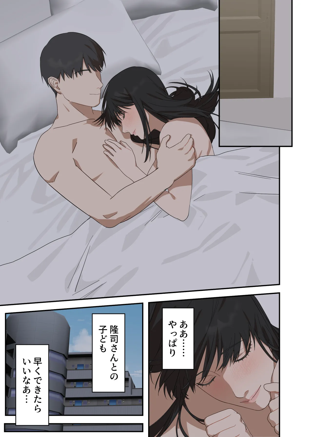 Page 9 of [ELICA] Jimi na Hitozuma ga Netorare Mesu Ochi Ninshin Suru made