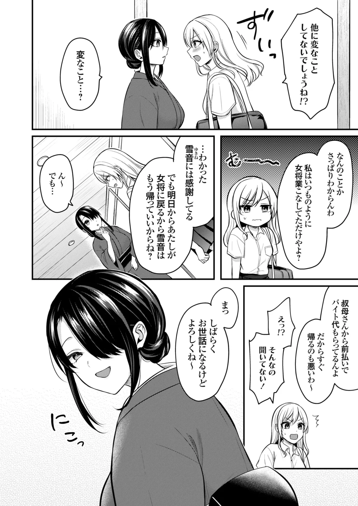Nhentai Image