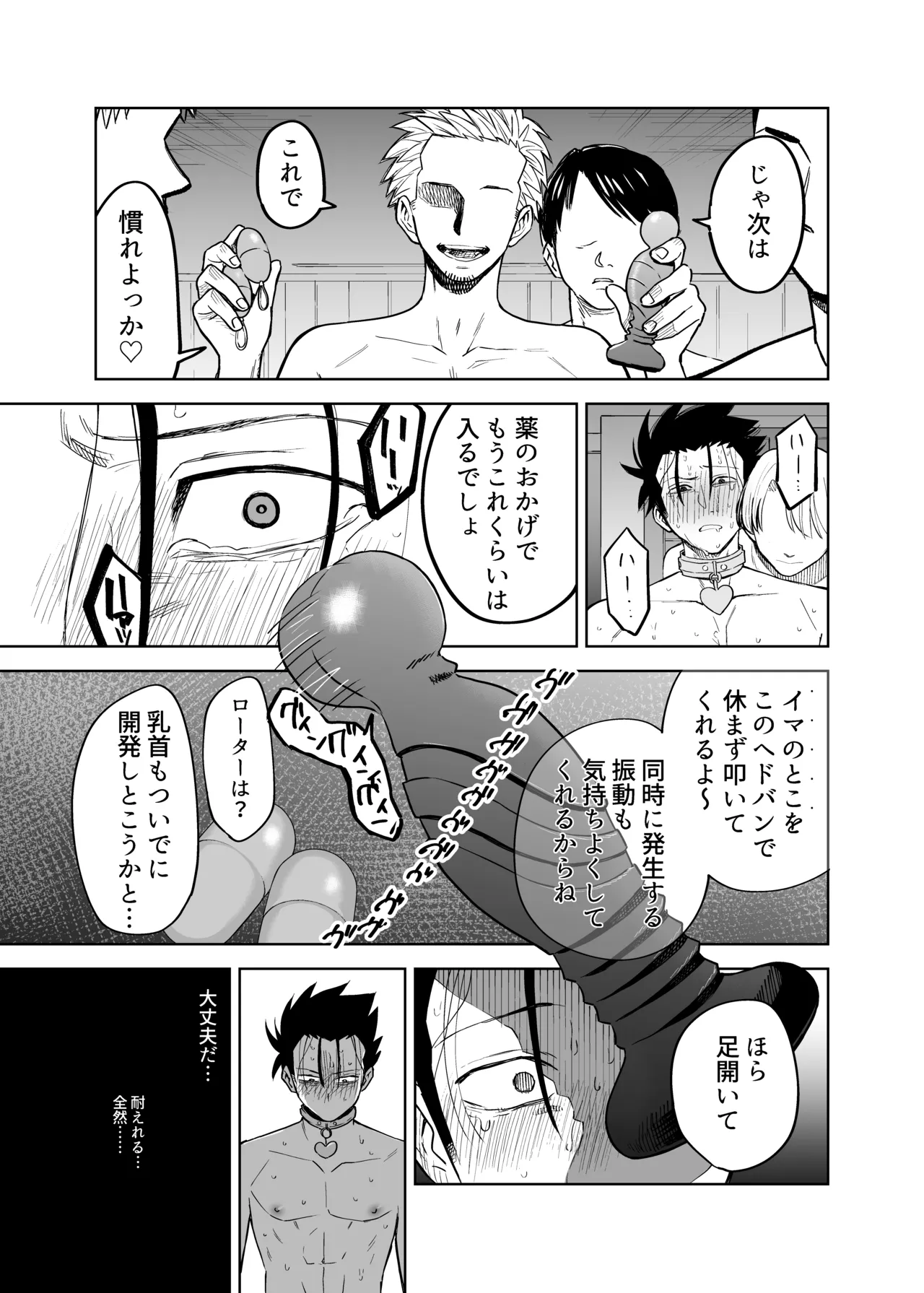 Page 19 of [Nidankai Sasetsu (Gennchari)] Seidorei Yankee-kun no Shoya [Digital]