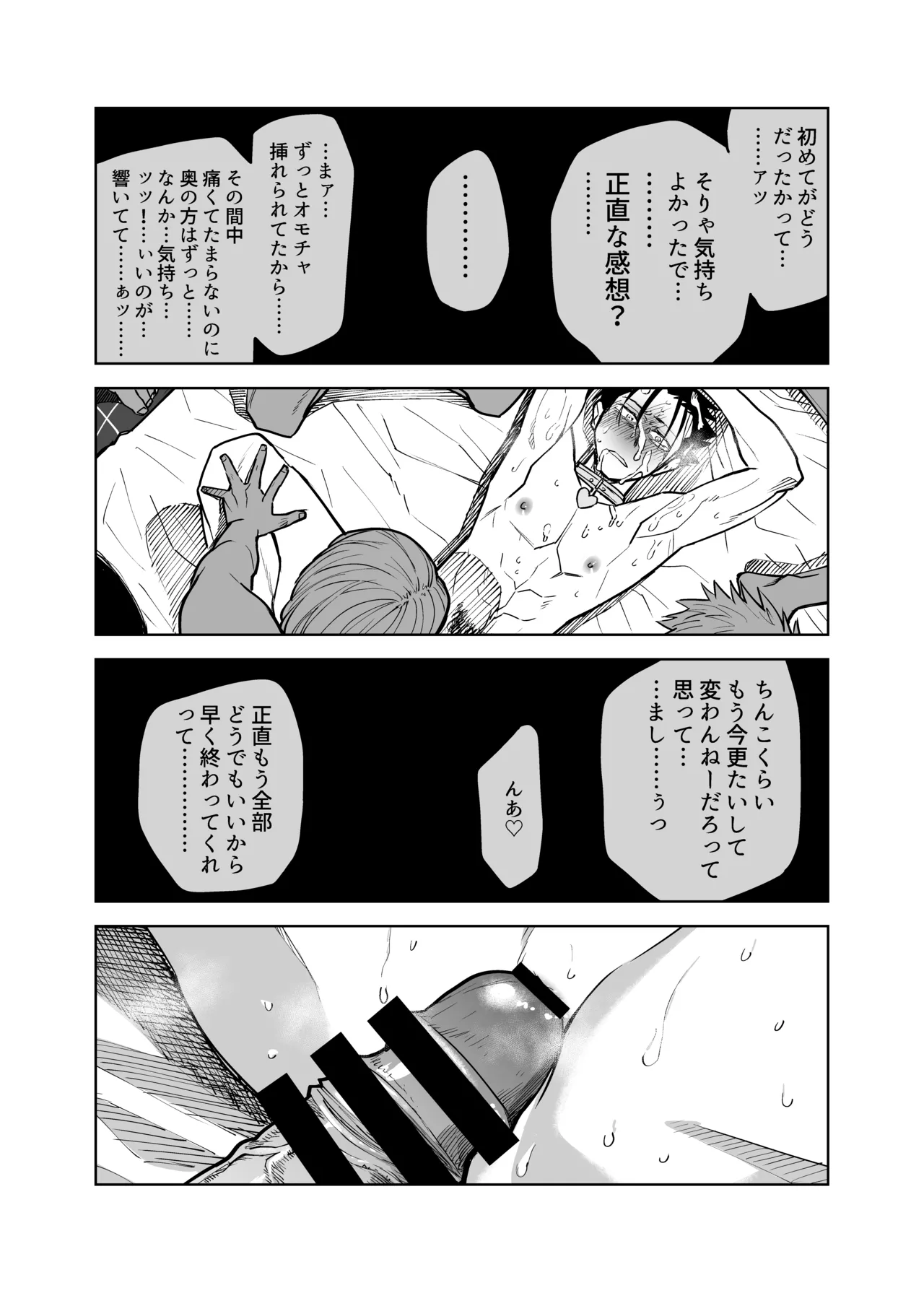 Page 28 of [Nidankai Sasetsu (Gennchari)] Seidorei Yankee-kun no Shoya [Digital]