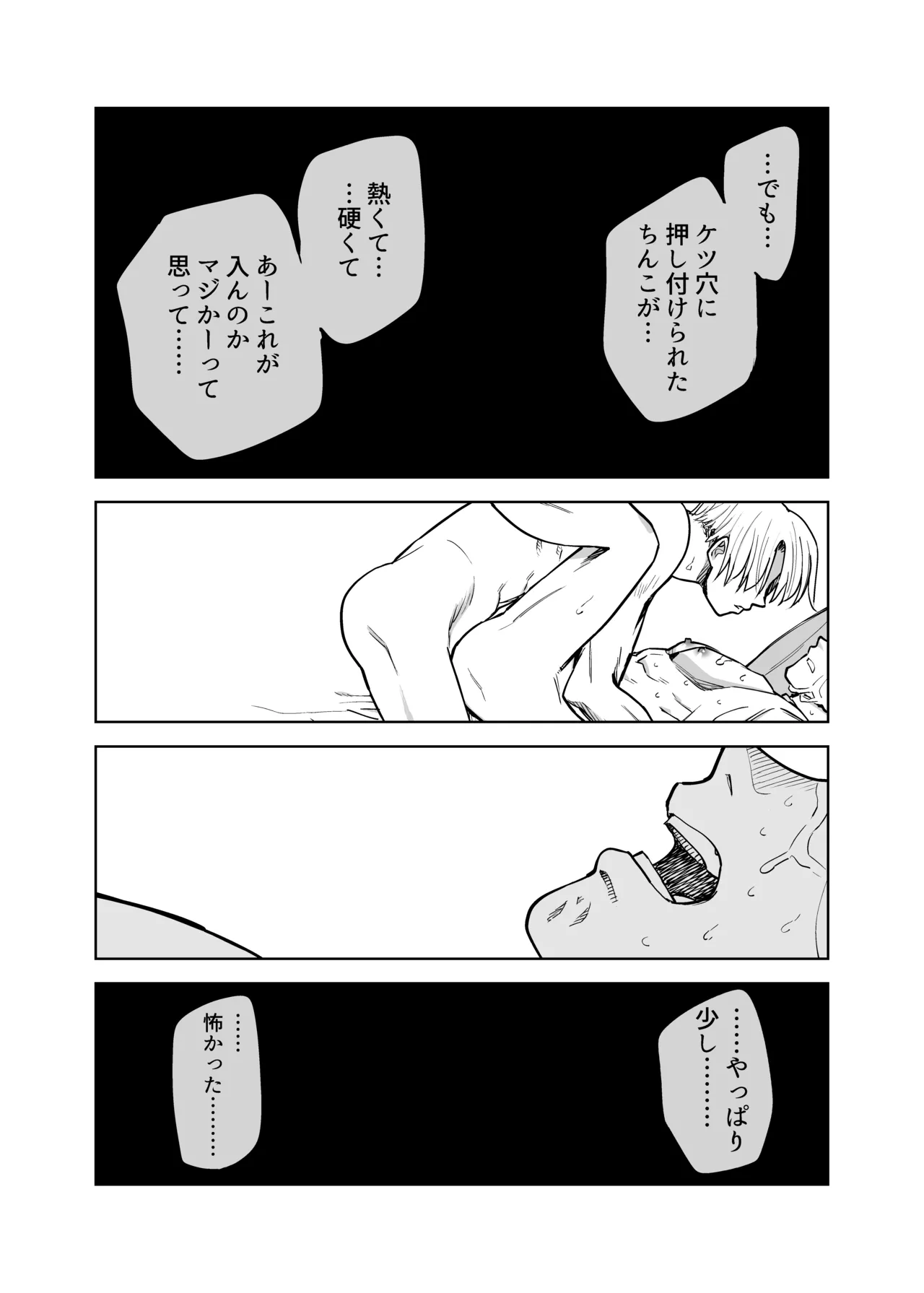 Page 29 of [Nidankai Sasetsu (Gennchari)] Seidorei Yankee-kun no Shoya [Digital]