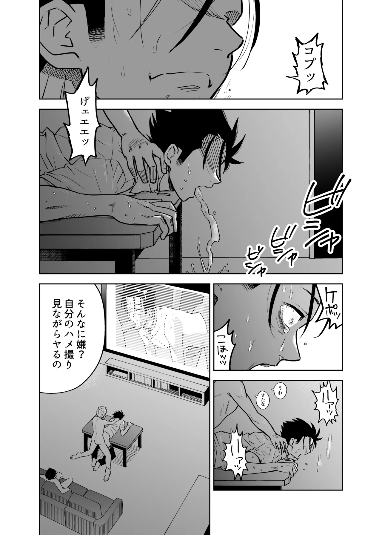 Page 40 of [Nidankai Sasetsu (Gennchari)] Seidorei Yankee-kun no Shoya [Digital]