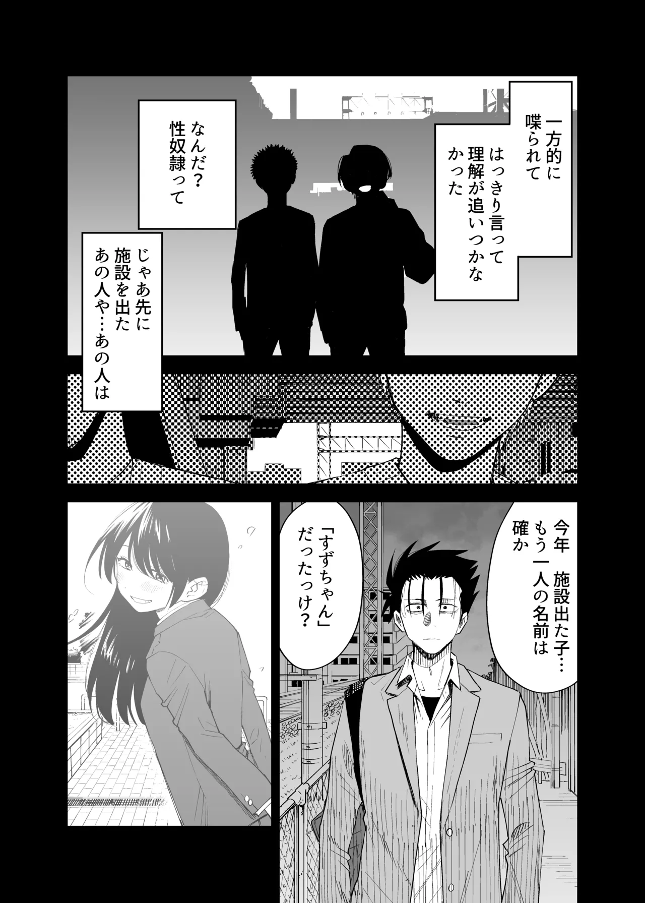 Page 7 of [Nidankai Sasetsu (Gennchari)] Seidorei Yankee-kun no Shoya [Digital]