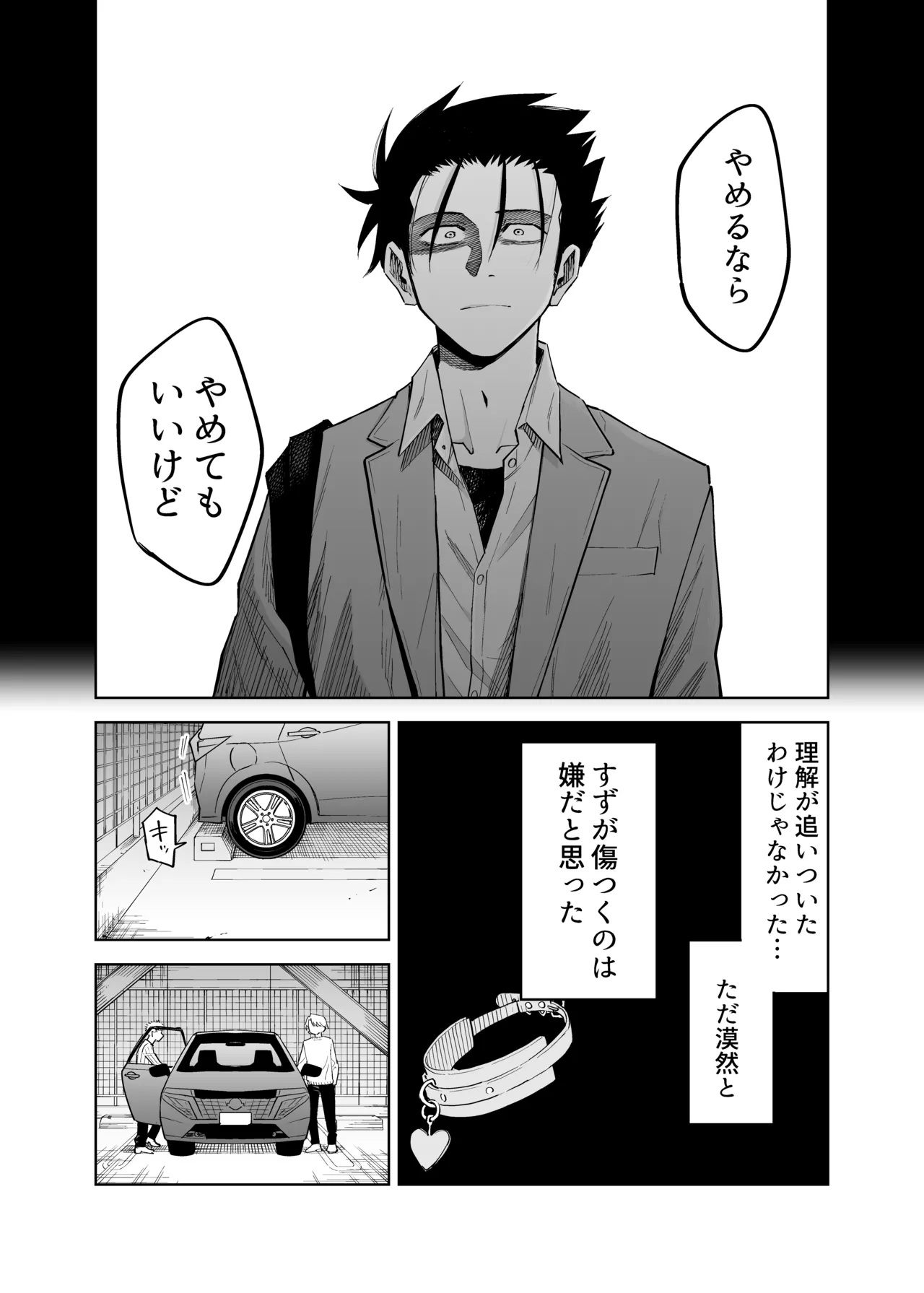 Page 8 of [Nidankai Sasetsu (Gennchari)] Seidorei Yankee-kun no Shoya [Digital]