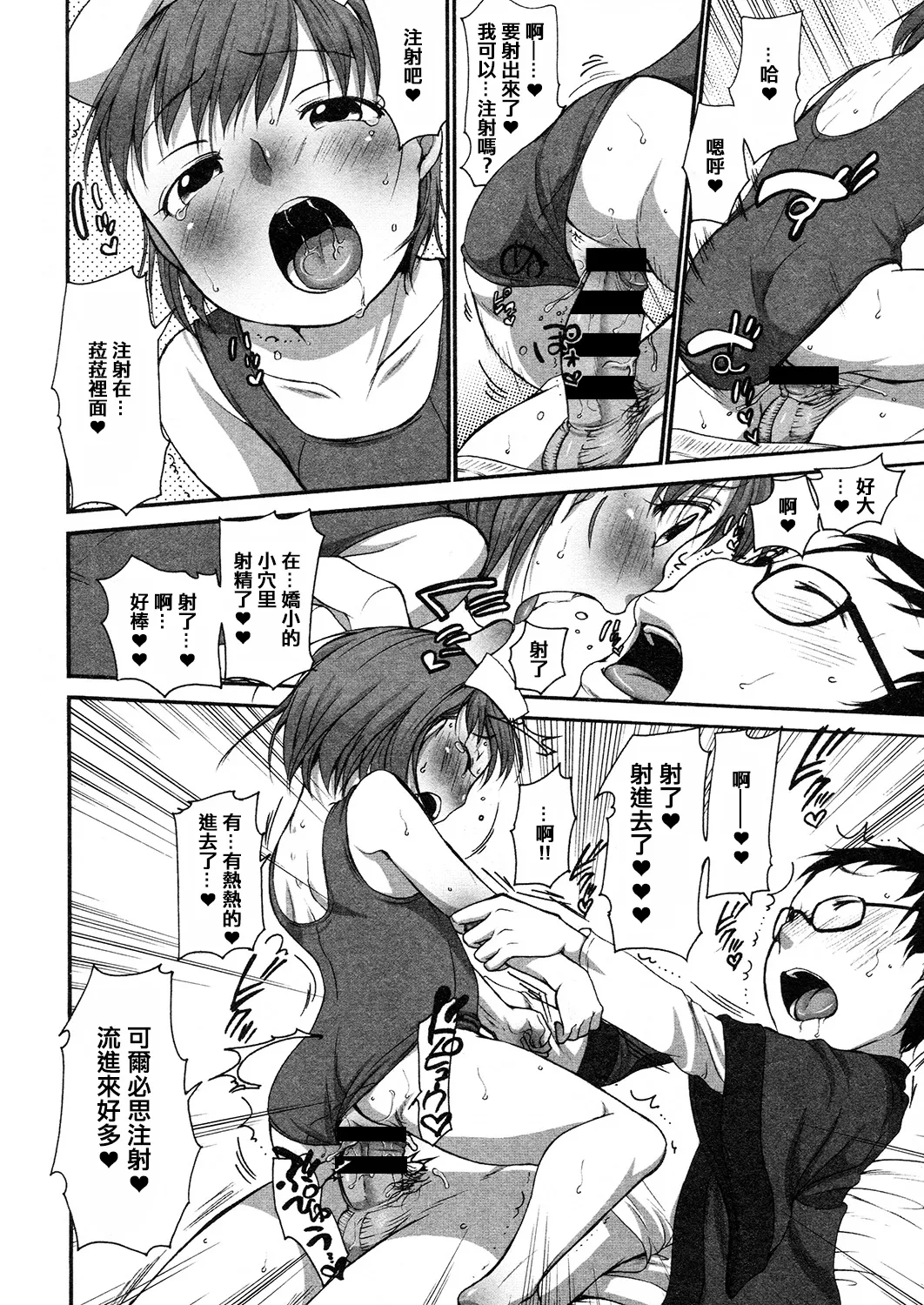 Page 14 of Lala to Onii-chan no Onetsu.