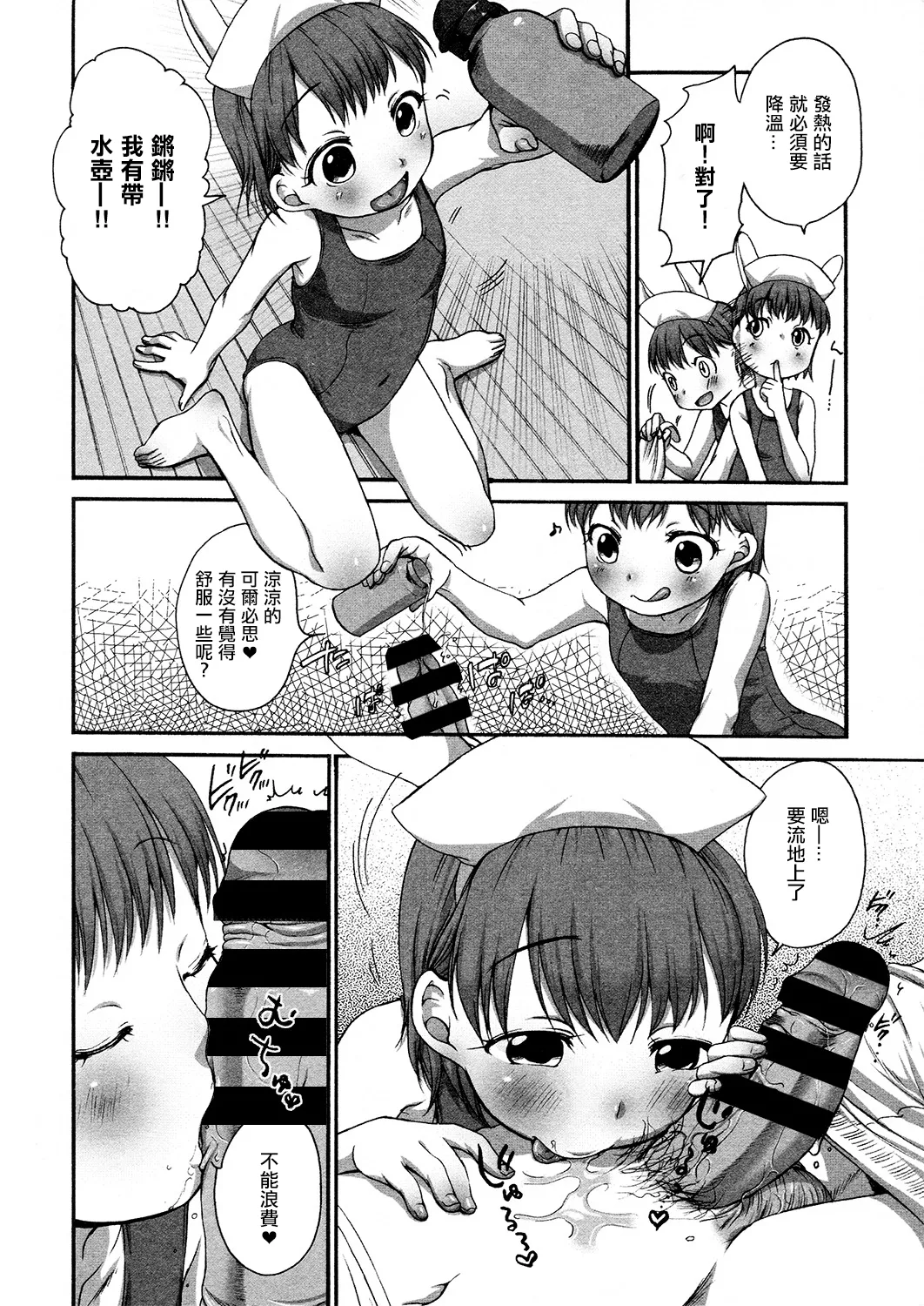 Page 6 of Lala to Onii-chan no Onetsu.