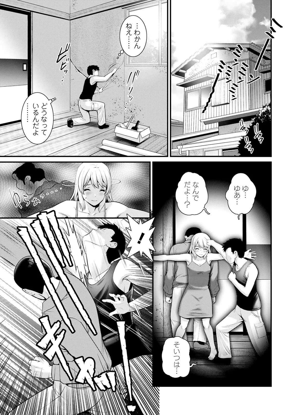 Page 183 of [Saigado] Genkai New Town wa Mitsu no Aji Ch. 1-17 [Digital]