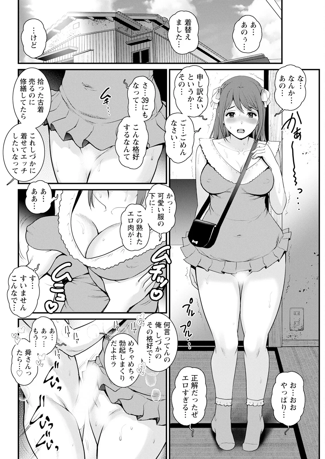 Page 248 of [Saigado] Genkai New Town wa Mitsu no Aji Ch. 1-17 [Digital]