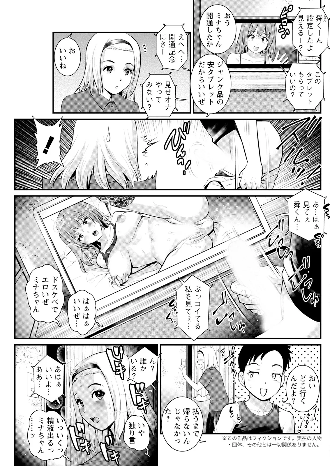 Page 265 of [Saigado] Genkai New Town wa Mitsu no Aji Ch. 1-17 [Digital]