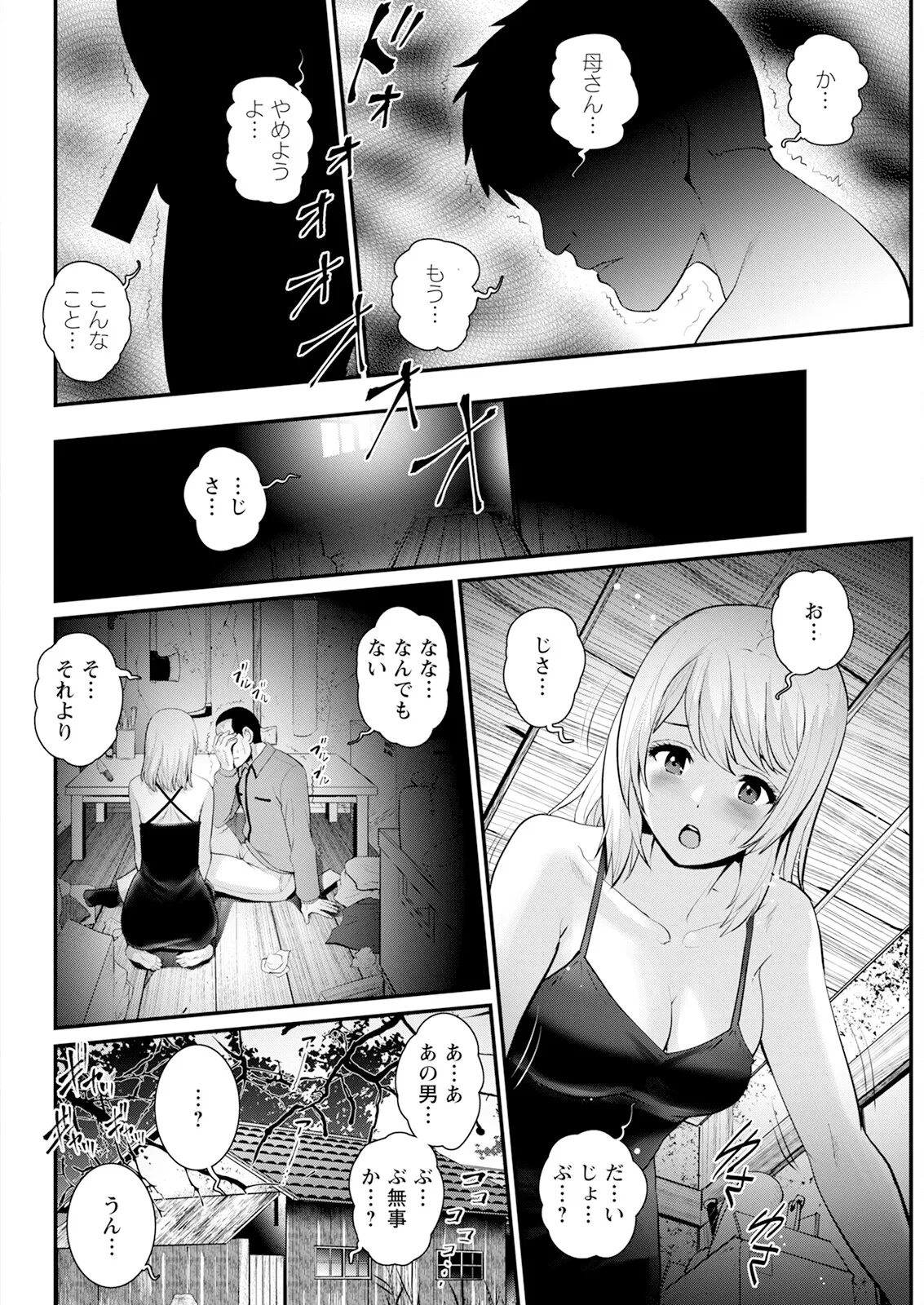 Page 280 of [Saigado] Genkai New Town wa Mitsu no Aji Ch. 1-17 [Digital]