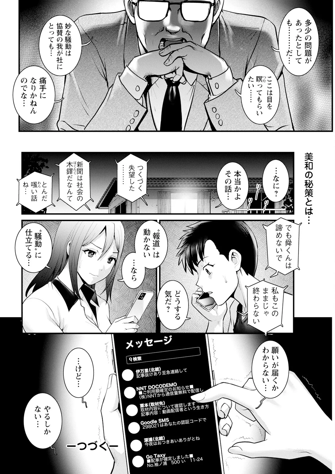 Nhentai Image