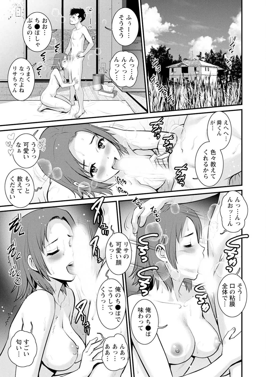 Page 302 of [Saigado] Genkai New Town wa Mitsu no Aji Ch. 1-17 [Digital]