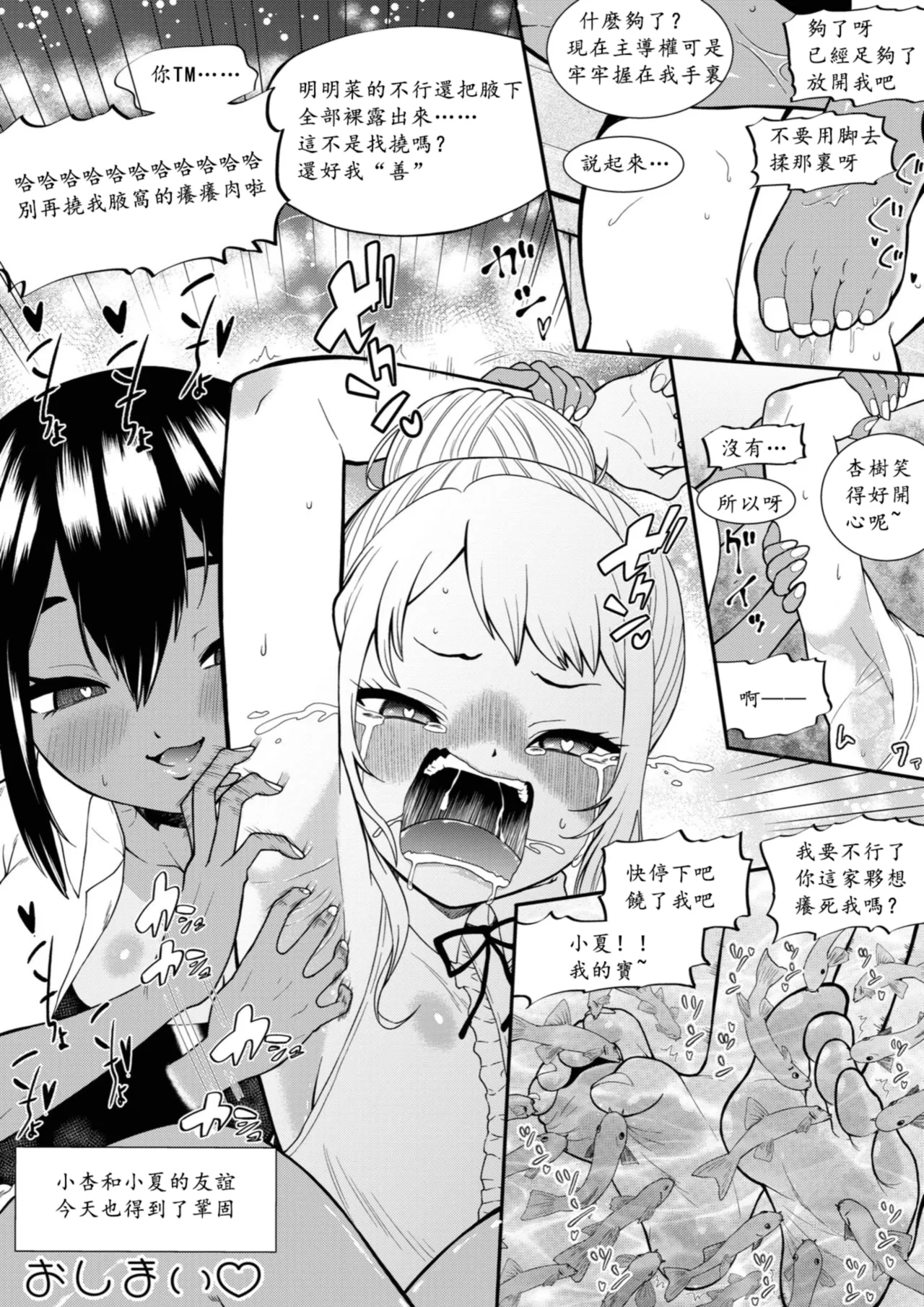 Namaiki Gal Anju Tettei Wakarase Kusuguri Shidou | 辣妹杏樹的幡然醒悟搔癢指導課 page 5 full