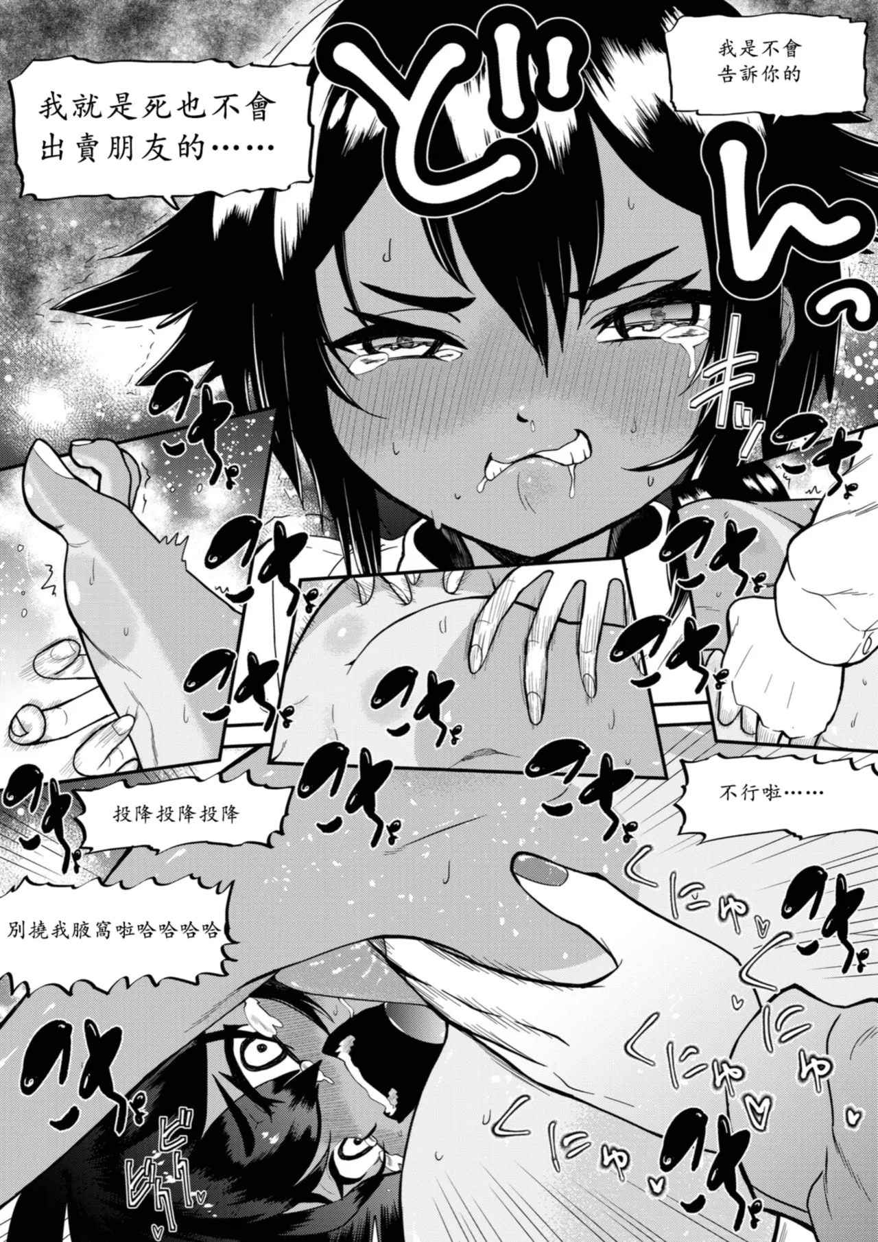 Namaiki Gal Anju Tettei Wakarase Kusuguri Shidou | 辣妹杏樹的幡然醒悟搔癢指導課 page 7 full