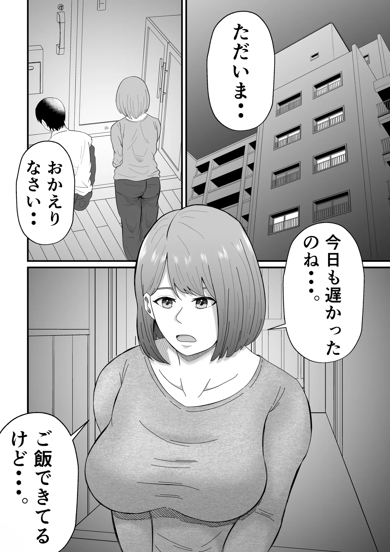 Page 3 of [Tiga.] Joseiyou Fuuzoku ni Ochita Hitozuma.