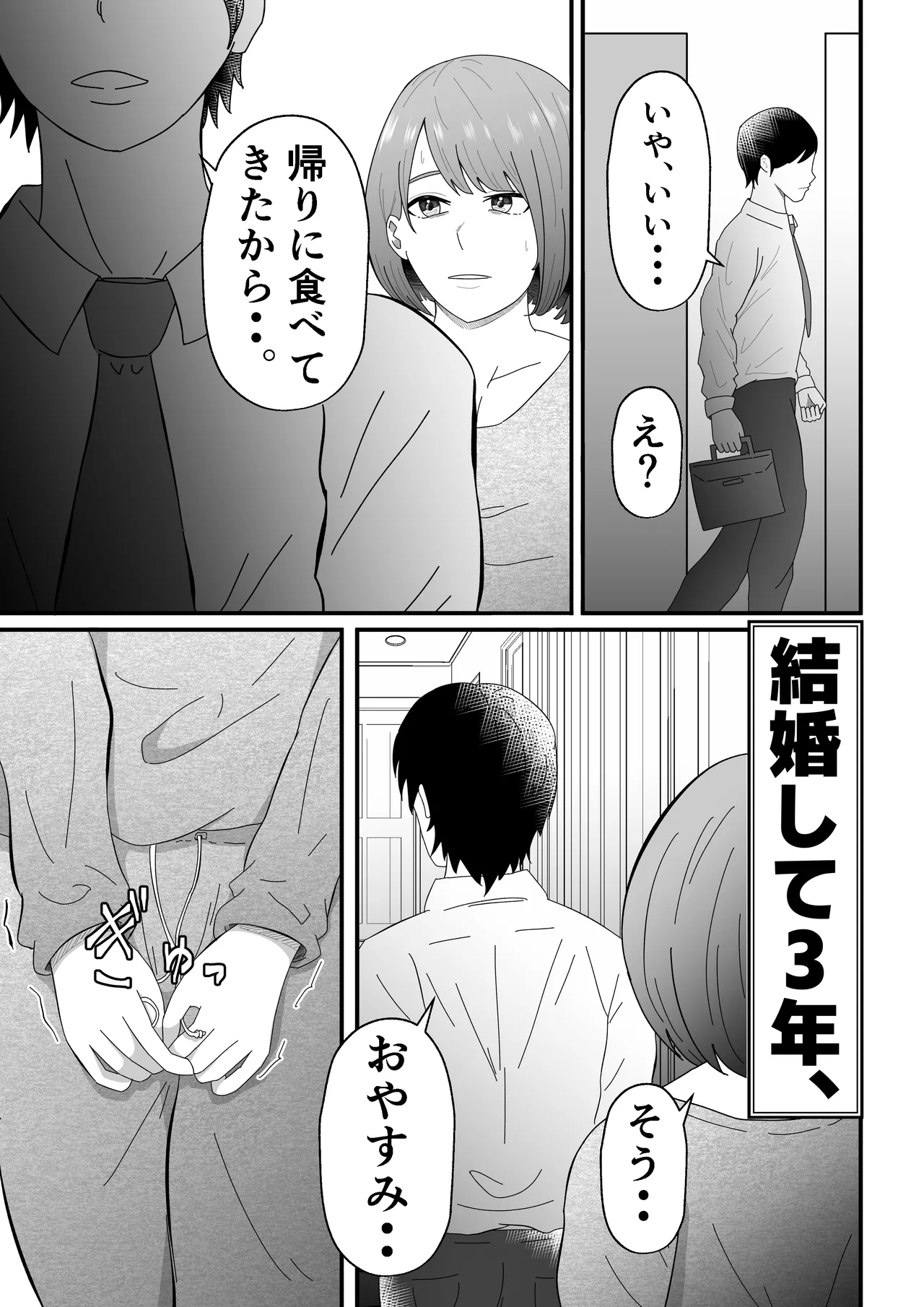 Page 4 of [Tiga.] Joseiyou Fuuzoku ni Ochita Hitozuma.