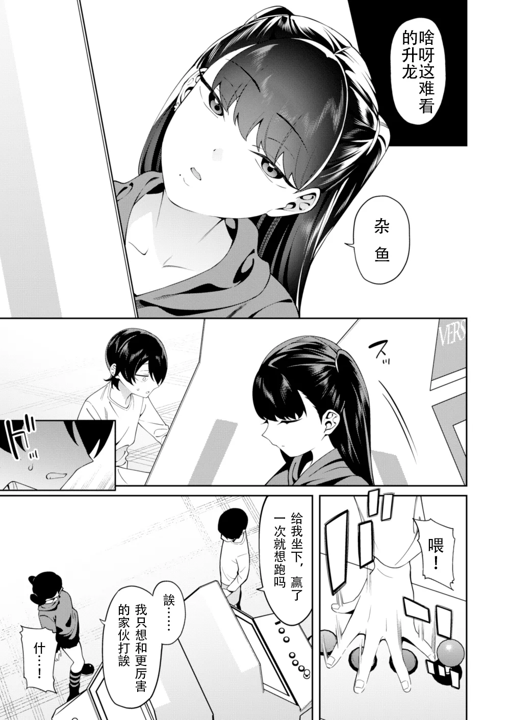 Page 4 of [FLAT (Yukyu Ponzu)] Credit wa Futari de | 二人相约！[Chinese] [reincarFucker个人汉化] [Digital]