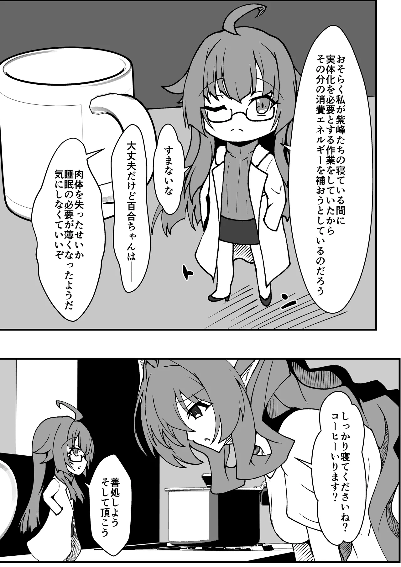 Page 18 of [CCCNO (Aoi Tabane)] Twilight Obscura Episode:01 "From the Ashes of Darkness" (Kouyoku Senki ExS-Tia) [Digital]