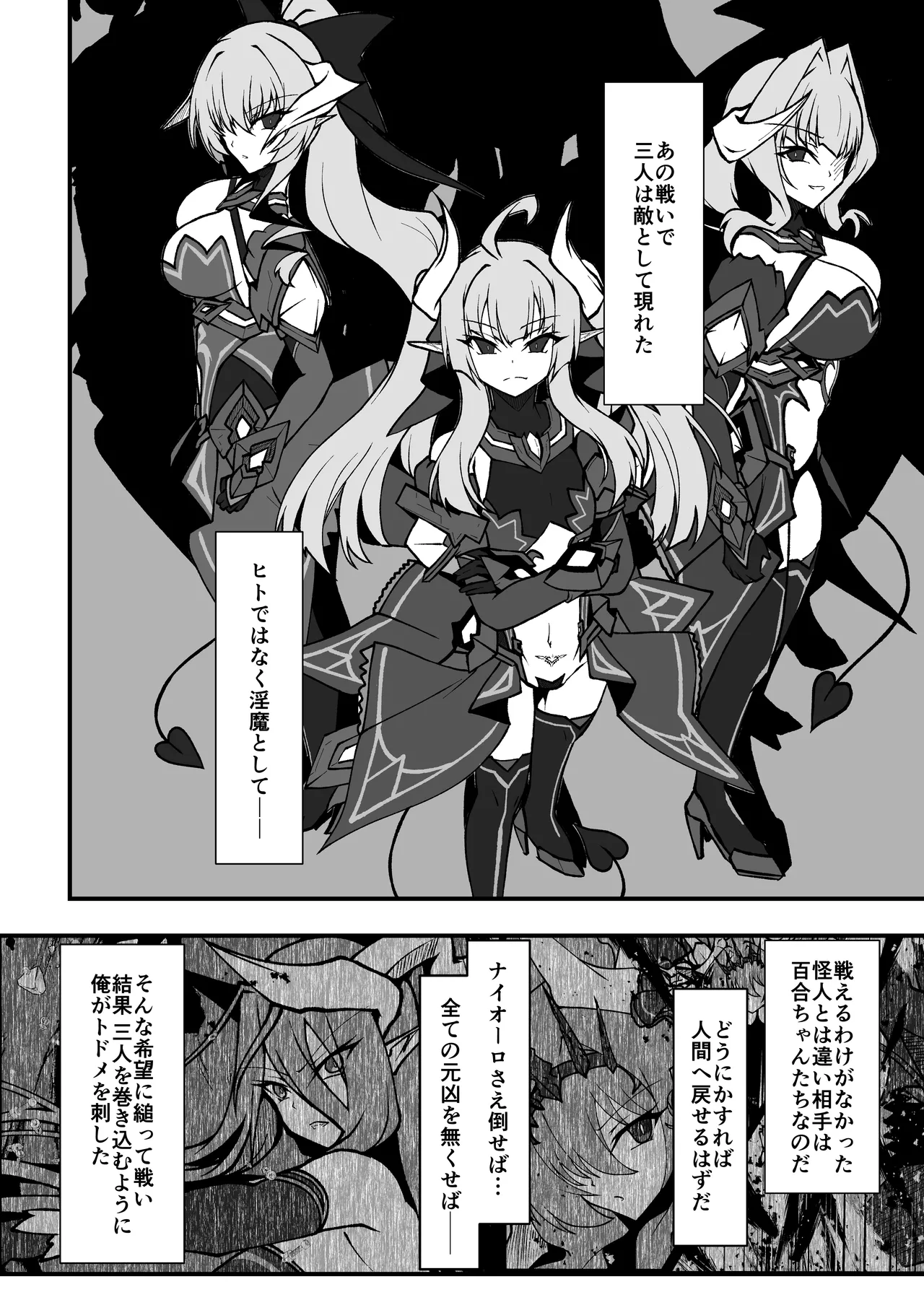 Page 19 of [CCCNO (Aoi Tabane)] Twilight Obscura Episode:01 "From the Ashes of Darkness" (Kouyoku Senki ExS-Tia) [Digital]