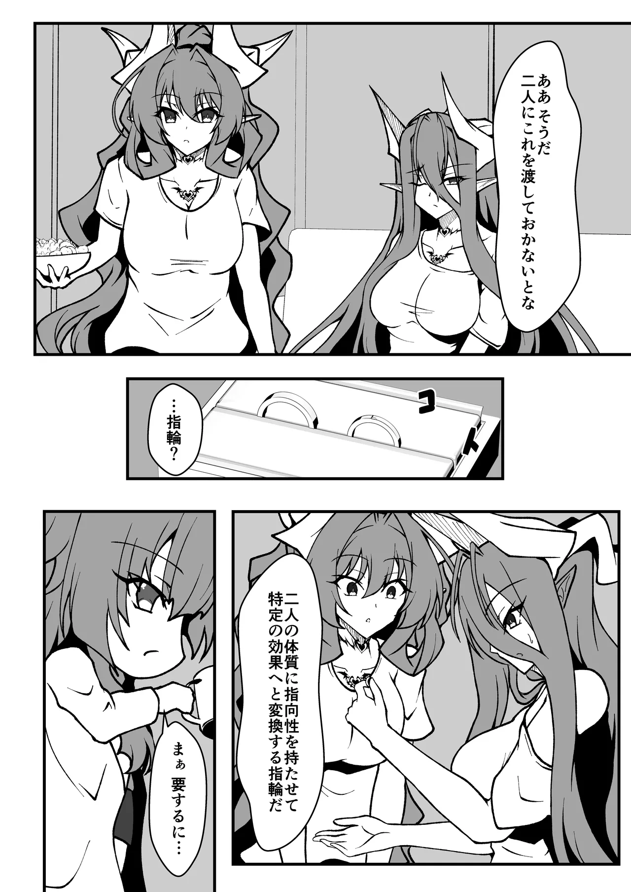 Page 21 of [CCCNO (Aoi Tabane)] Twilight Obscura Episode:01 "From the Ashes of Darkness" (Kouyoku Senki ExS-Tia) [Digital]