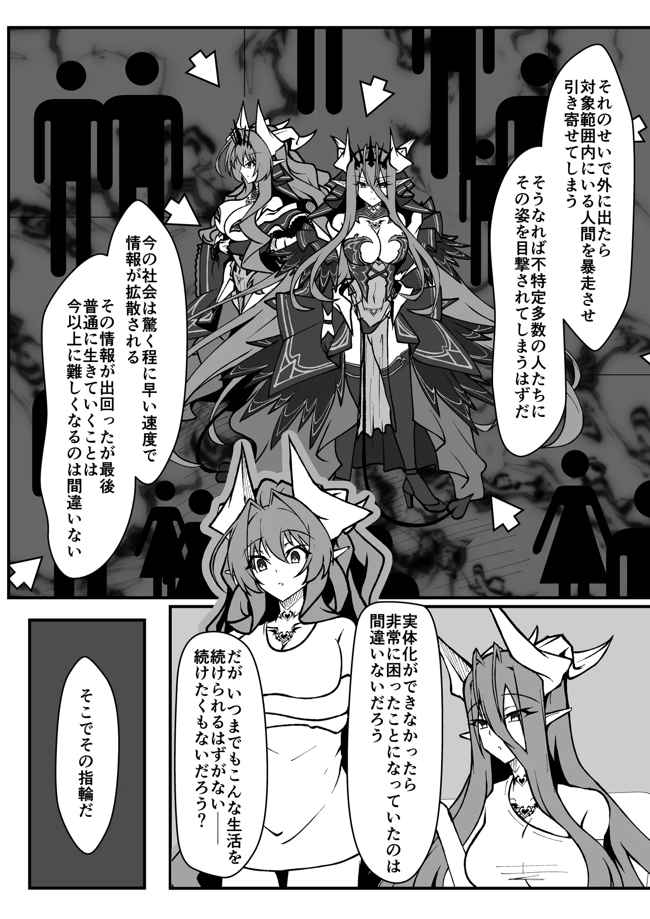 Page 23 of [CCCNO (Aoi Tabane)] Twilight Obscura Episode:01 "From the Ashes of Darkness" (Kouyoku Senki ExS-Tia) [Digital]