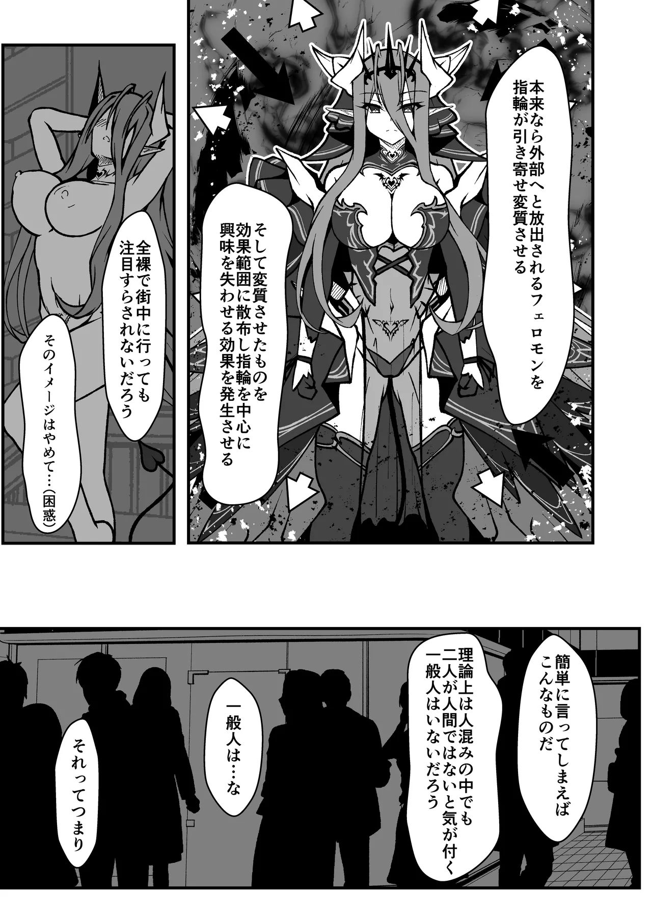 Page 24 of [CCCNO (Aoi Tabane)] Twilight Obscura Episode:01 "From the Ashes of Darkness" (Kouyoku Senki ExS-Tia) [Digital]