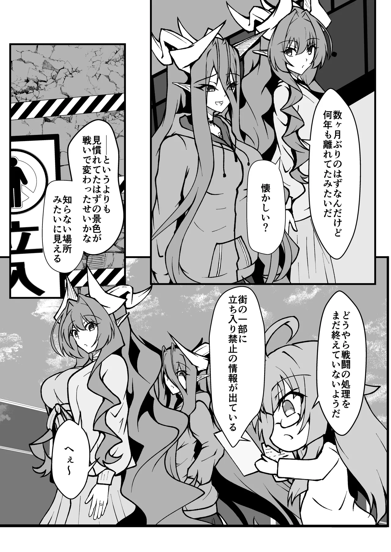 Page 28 of [CCCNO (Aoi Tabane)] Twilight Obscura Episode:01 "From the Ashes of Darkness" (Kouyoku Senki ExS-Tia) [Digital]