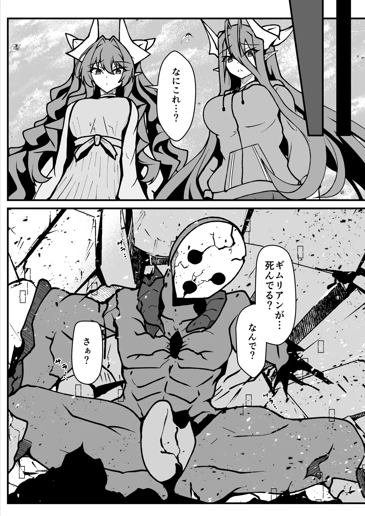 Page 33 of [CCCNO (Aoi Tabane)] Twilight Obscura Episode:01 "From the Ashes of Darkness" (Kouyoku Senki ExS-Tia) [Digital]