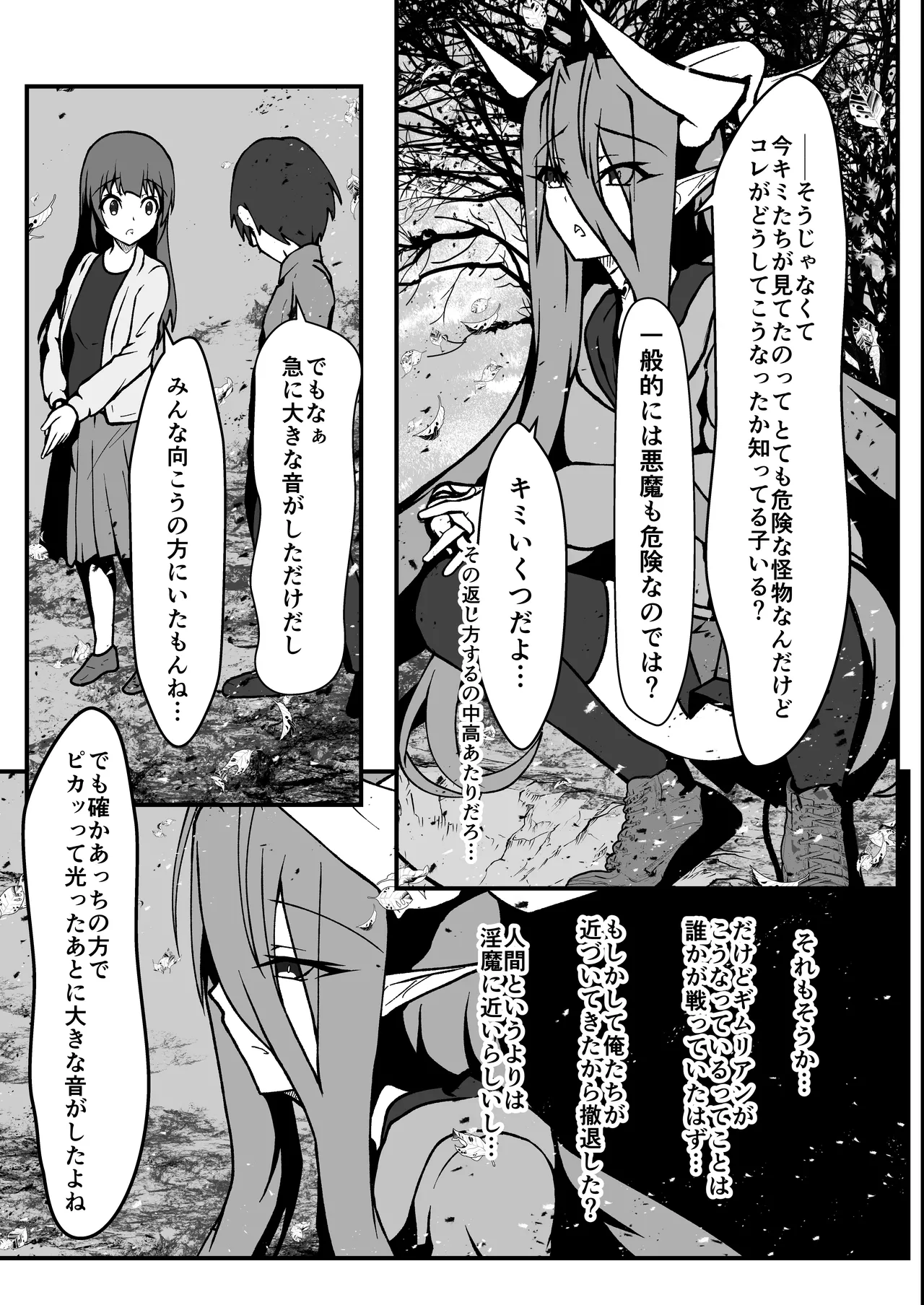 Page 36 of [CCCNO (Aoi Tabane)] Twilight Obscura Episode:01 "From the Ashes of Darkness" (Kouyoku Senki ExS-Tia) [Digital]