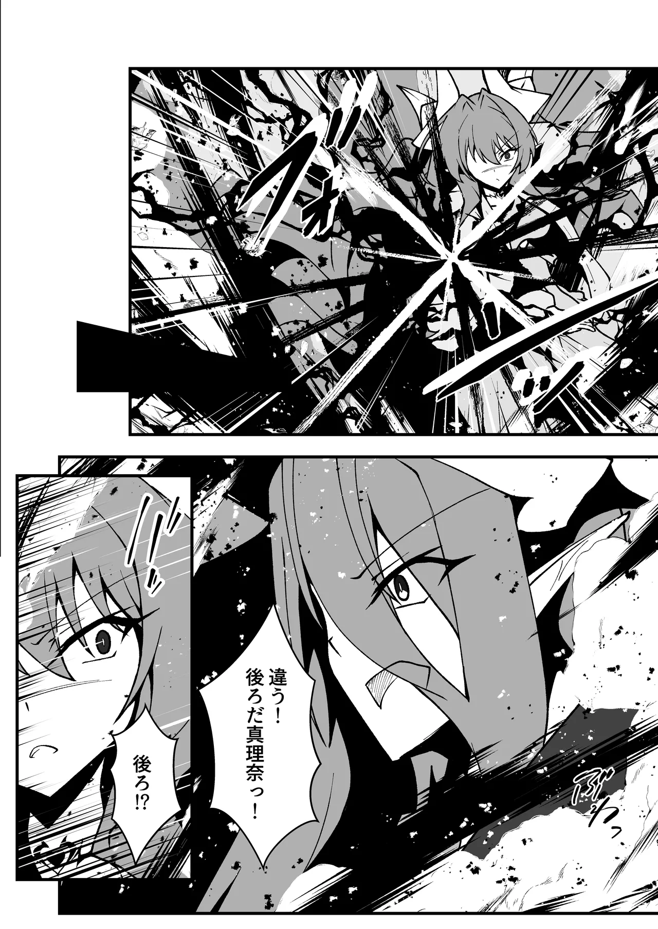 Page 45 of [CCCNO (Aoi Tabane)] Twilight Obscura Episode:01 "From the Ashes of Darkness" (Kouyoku Senki ExS-Tia) [Digital]