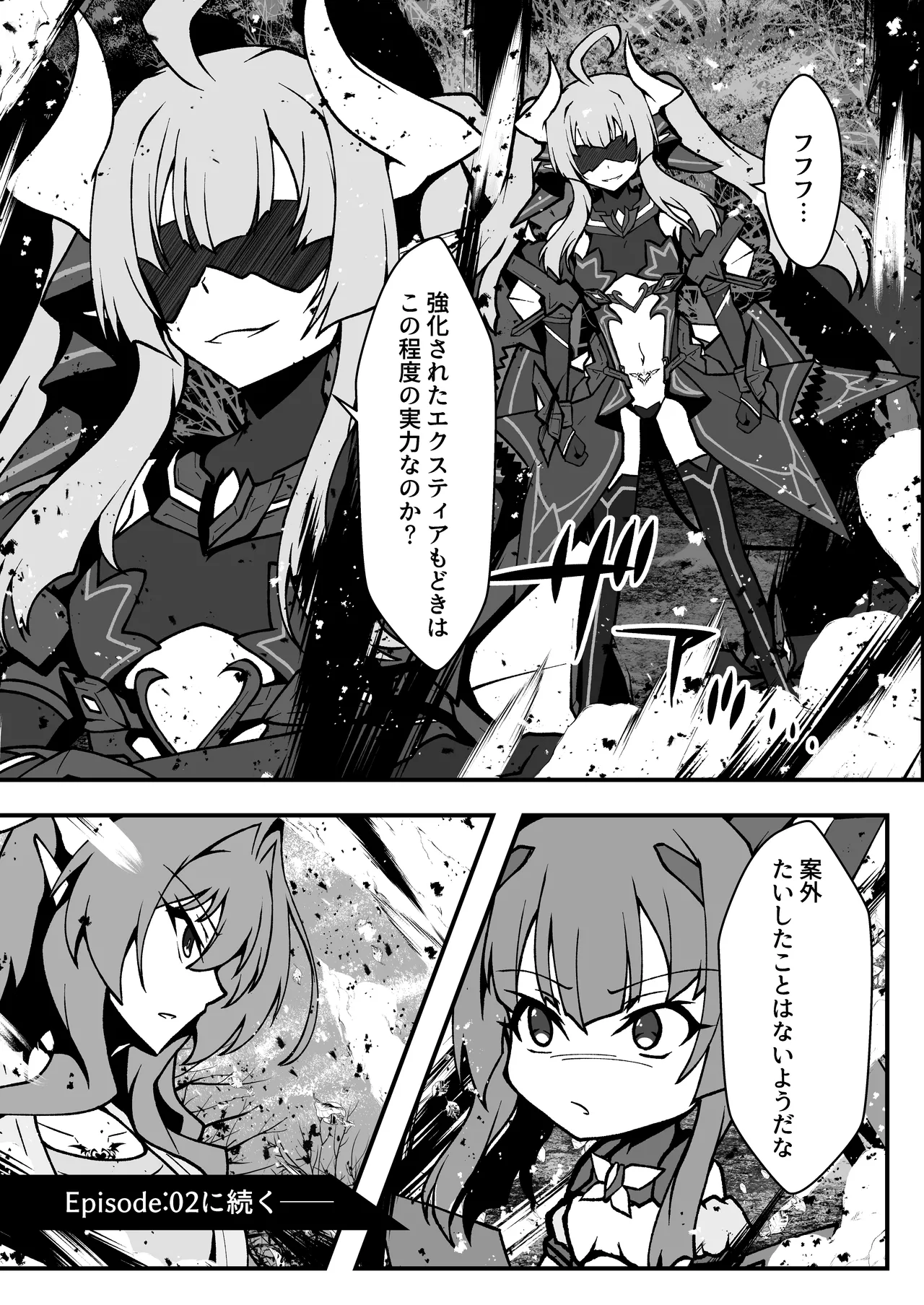 Page 46 of [CCCNO (Aoi Tabane)] Twilight Obscura Episode:01 "From the Ashes of Darkness" (Kouyoku Senki ExS-Tia) [Digital]