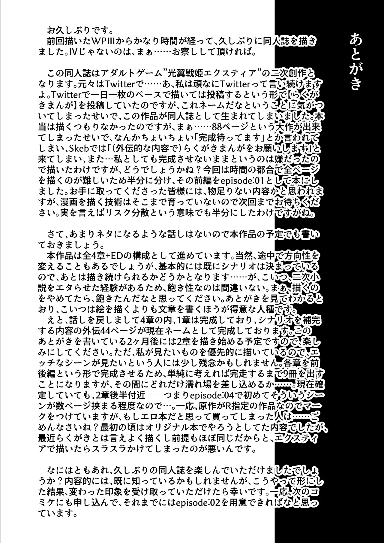 Page 47 of [CCCNO (Aoi Tabane)] Twilight Obscura Episode:01 "From the Ashes of Darkness" (Kouyoku Senki ExS-Tia) [Digital]