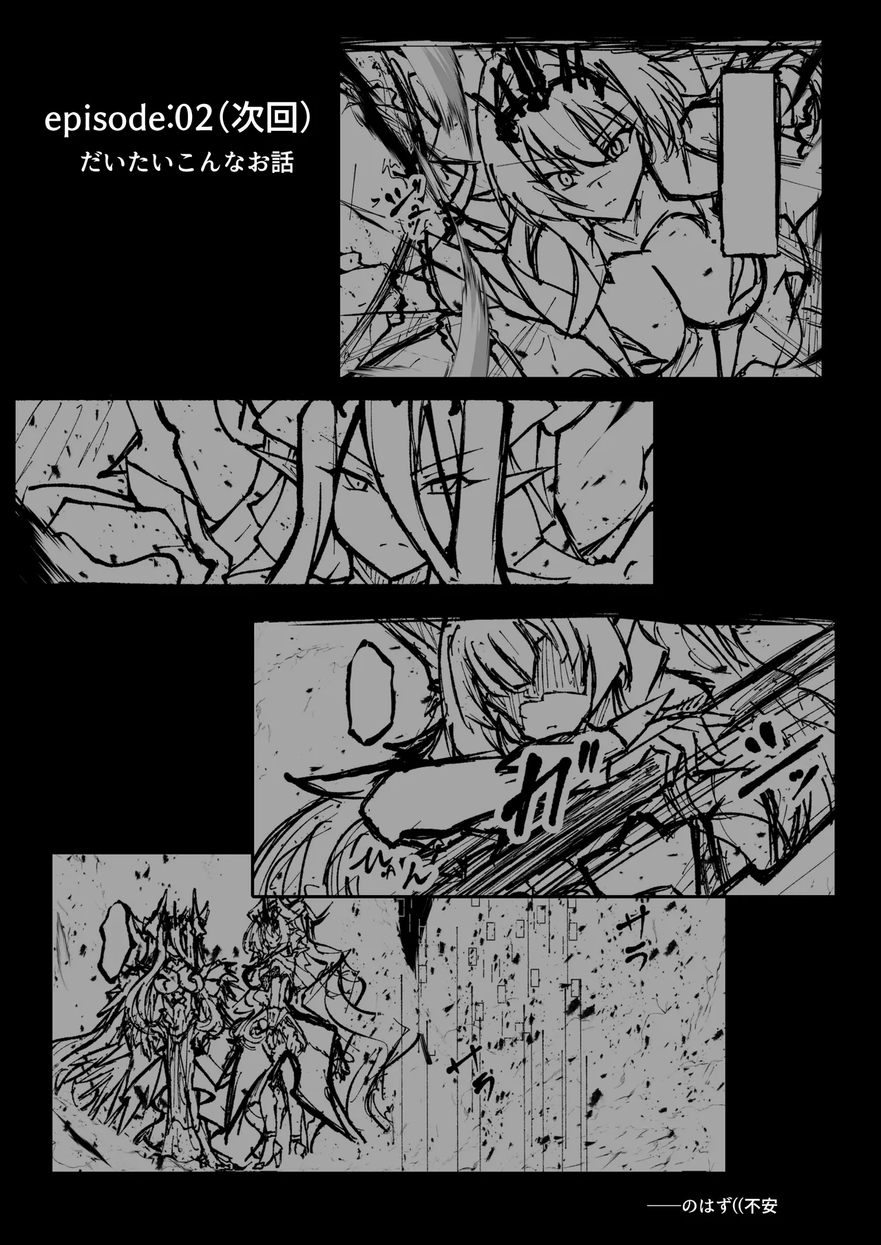 Page 48 of [CCCNO (Aoi Tabane)] Twilight Obscura Episode:01 "From the Ashes of Darkness" (Kouyoku Senki ExS-Tia) [Digital]