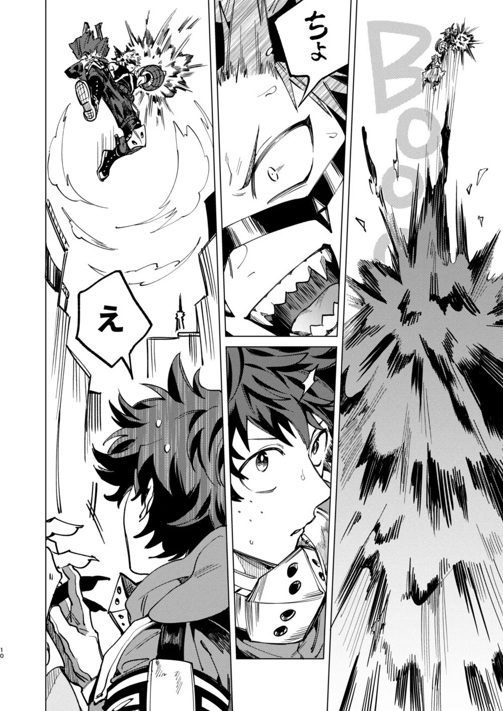 Page 10 of [m.Q (HI)] Okurare Ookami no Kachiikusa (Boku no Hero Academia) [Digital]