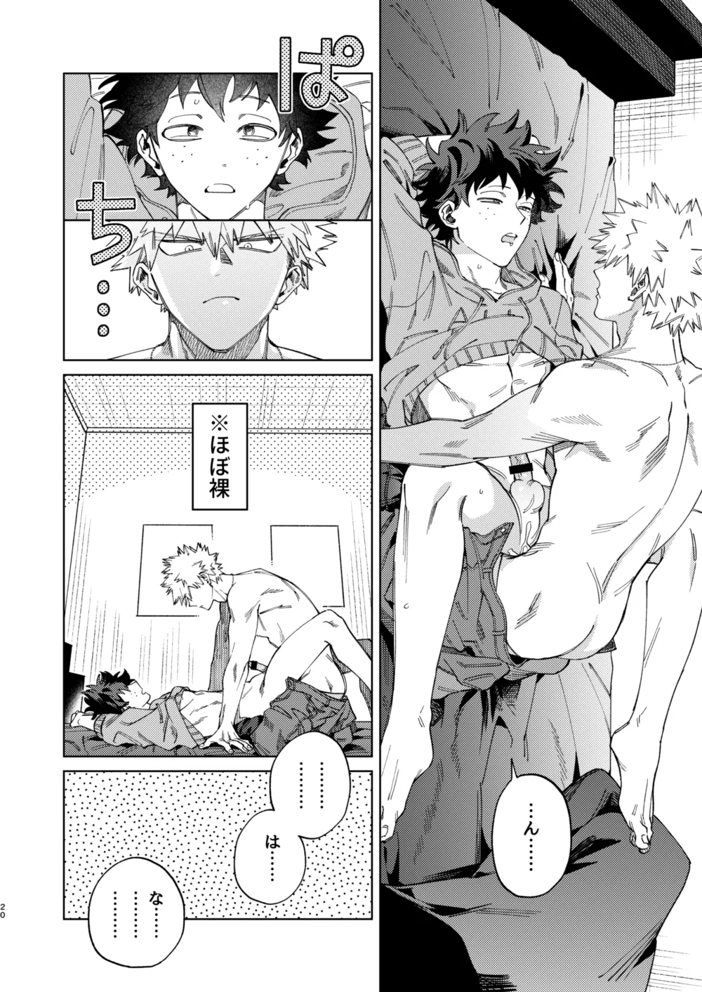 Page 20 of [m.Q (HI)] Okurare Ookami no Kachiikusa (Boku no Hero Academia) [Digital]