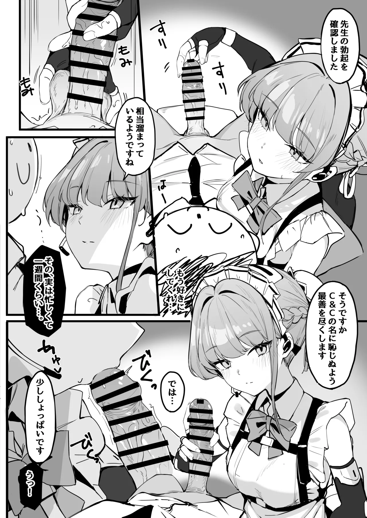 Page 6 of [Toratepotto (Tetora)] Honjitsu wa Watashi ga Touban desu (Blue Archive) [Digital]