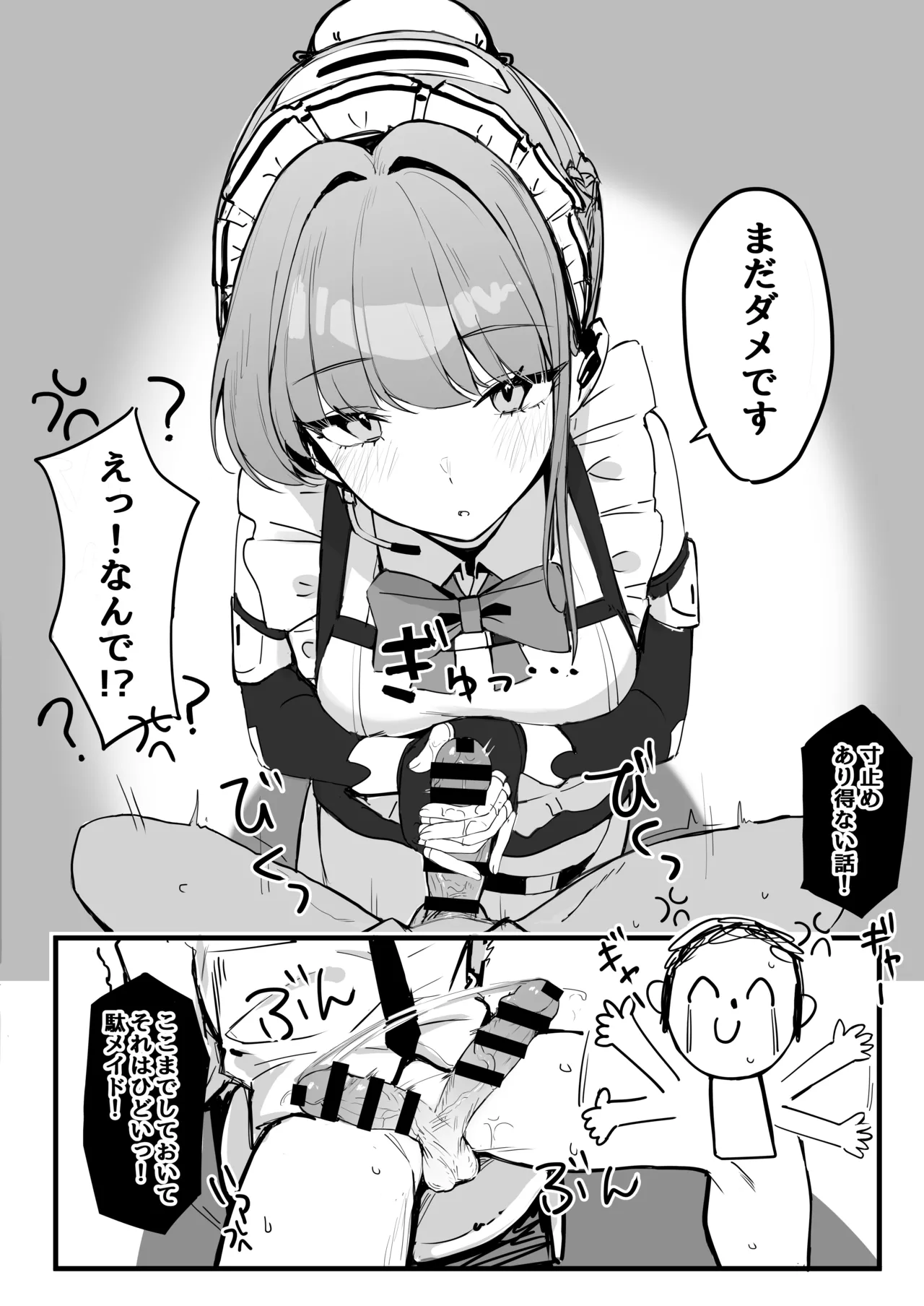 Page 8 of [Toratepotto (Tetora)] Honjitsu wa Watashi ga Touban desu (Blue Archive) [Digital]