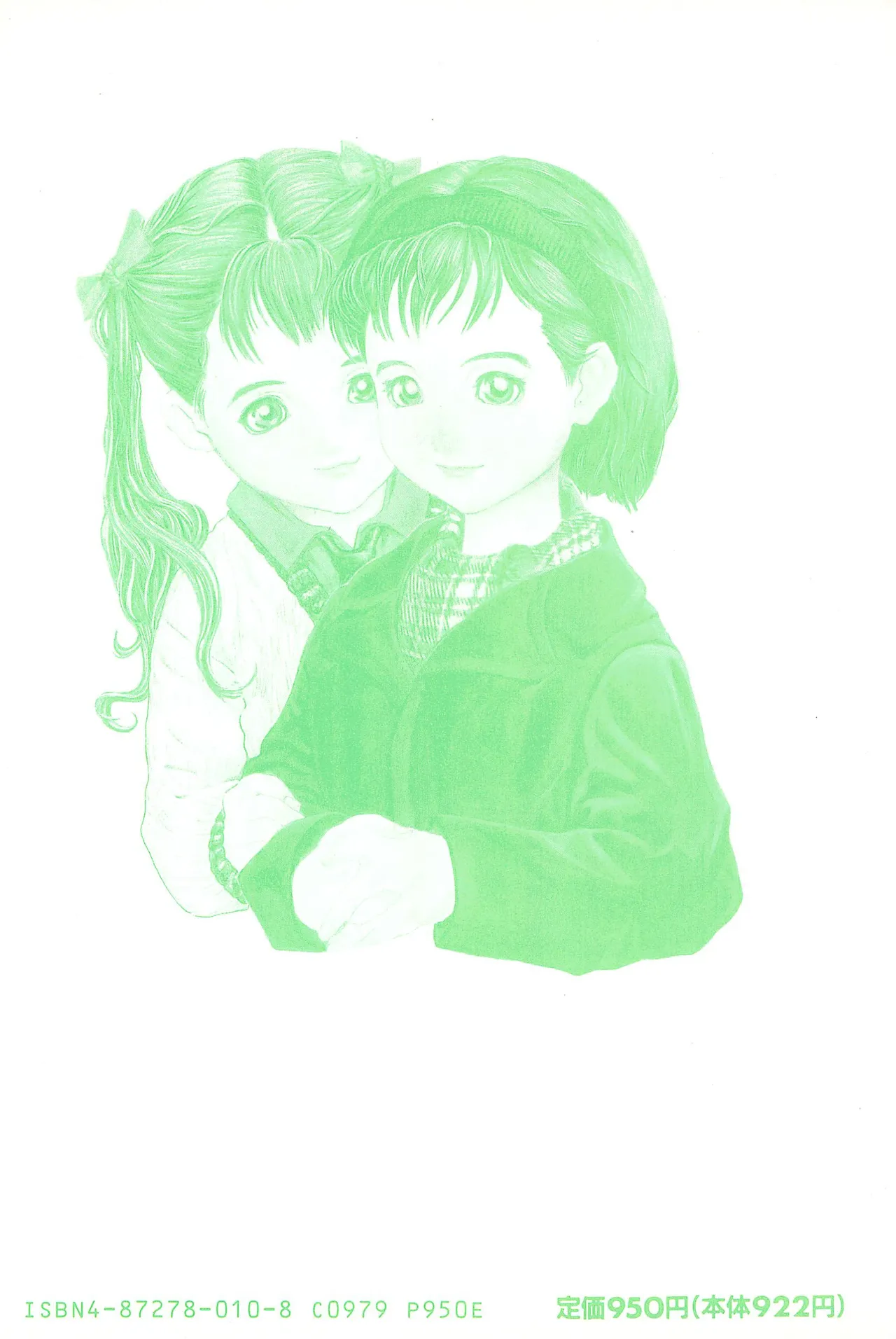 Page 167 of [Anthology] Waremekko Club