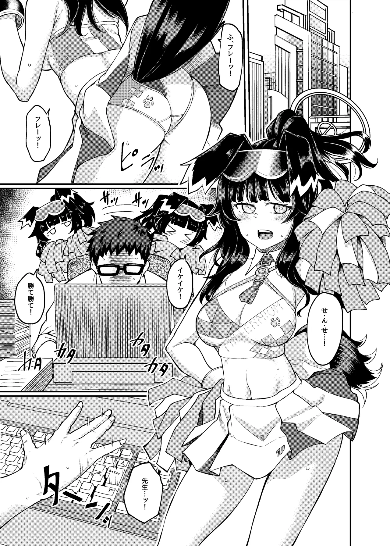 Page 3 of Nekozuka Hibiki wa Yakudachitai
