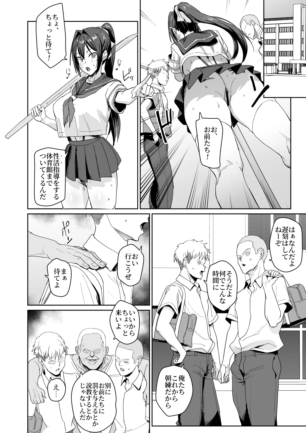 Page 13 of [Nananana (Nannal)] Seikatsu Fuuki Iin Aoi Reika [Digital]