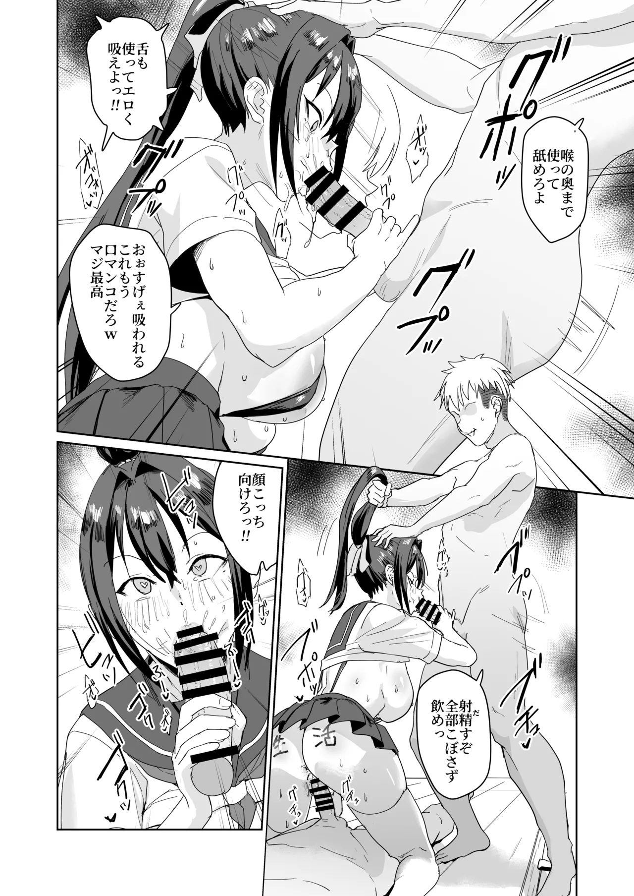 Page 19 of [Nananana (Nannal)] Seikatsu Fuuki Iin Aoi Reika [Digital]