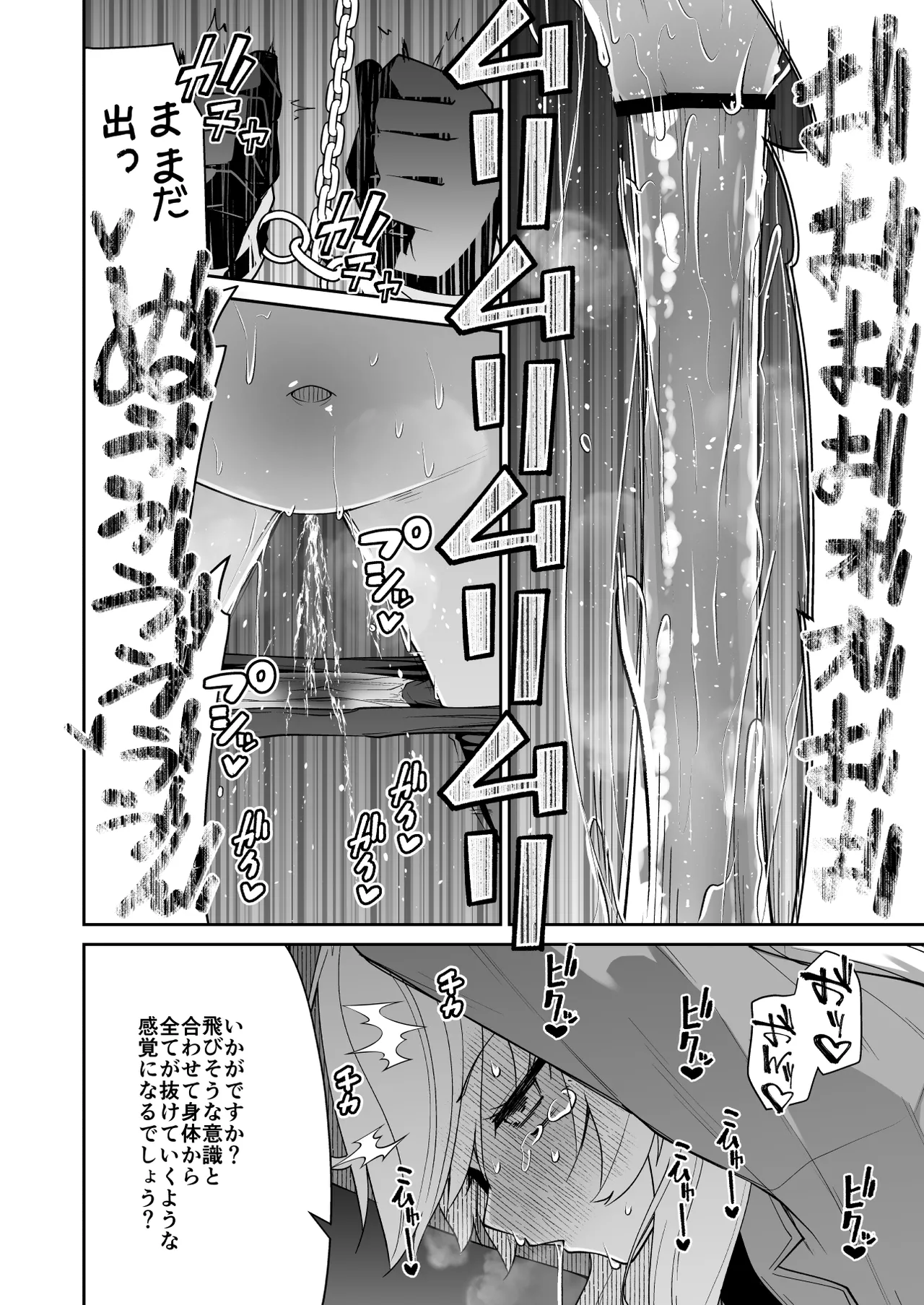 Page 23 of [Kitsuneya (Leafy)] Niyaniya Kyouju ha Tsukamari mashita. (Blue Archive) [Digital]