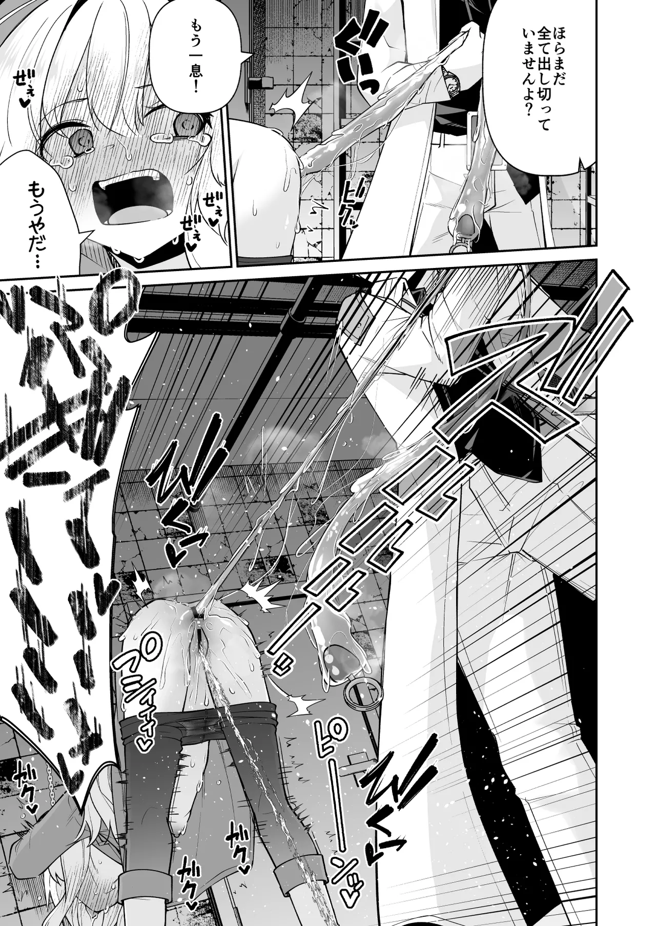 Page 24 of [Kitsuneya (Leafy)] Niyaniya Kyouju ha Tsukamari mashita. (Blue Archive) [Digital]