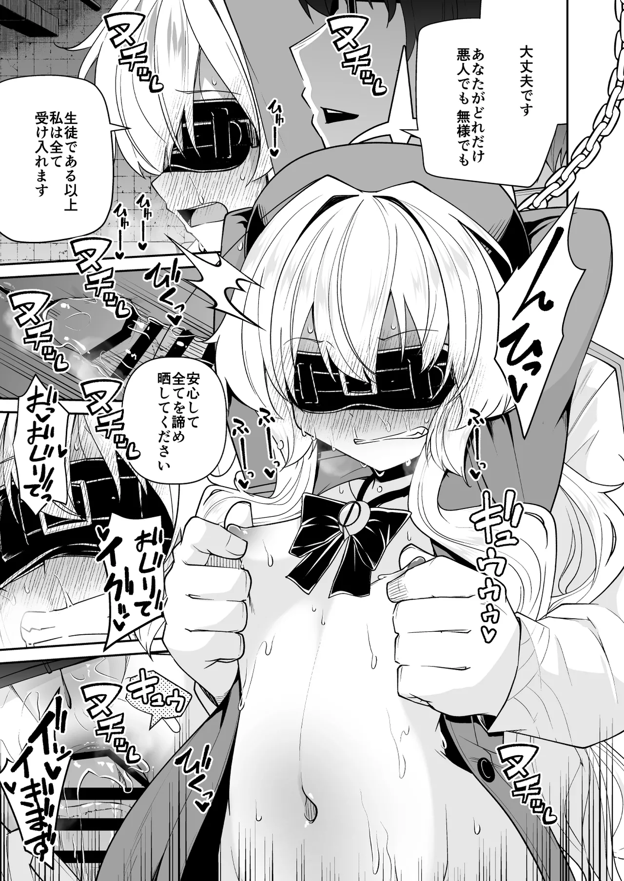 Page 30 of [Kitsuneya (Leafy)] Niyaniya Kyouju ha Tsukamari mashita. (Blue Archive) [Digital]