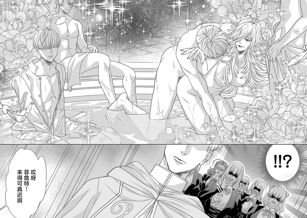 Page 10 of [Kaibara Shijimi] tensei seijo to shinkan wa mada ai o shiranai | 转生圣女和神官还情窦未开 1-14 [Chinese] [莉赛特汉化组]