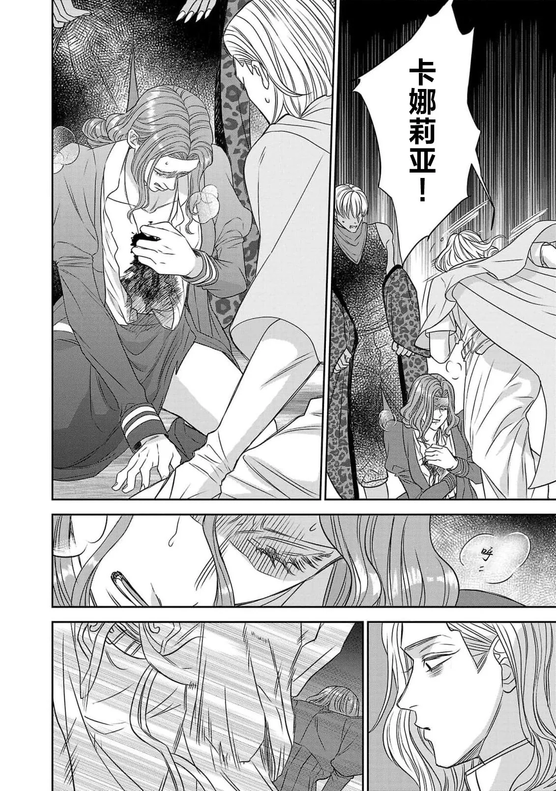 Page 154 of [Kaibara Shijimi] tensei seijo to shinkan wa mada ai o shiranai | 转生圣女和神官还情窦未开 1-14 [Chinese] [莉赛特汉化组]